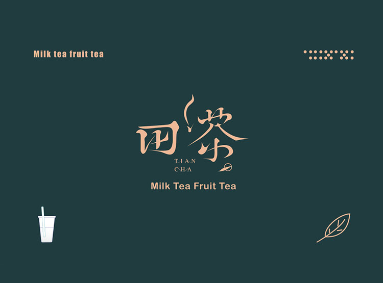 臺(tái)灣茶飲品牌全案設(shè)計(jì)之田茶品牌VI視覺(jué)設(shè)計(jì)