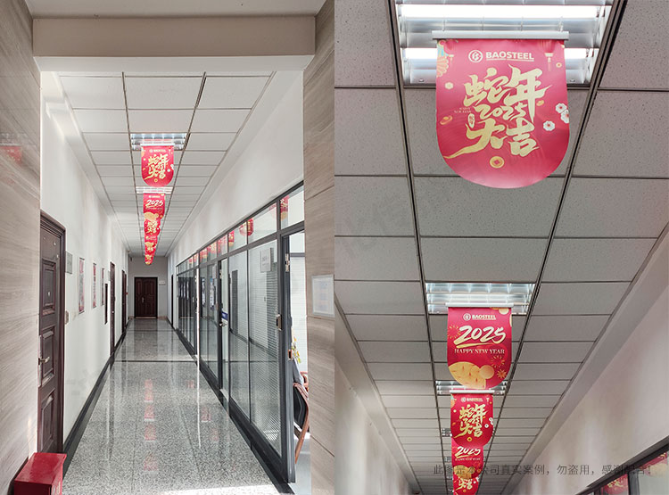 沈陽寶鋼新年吊旗