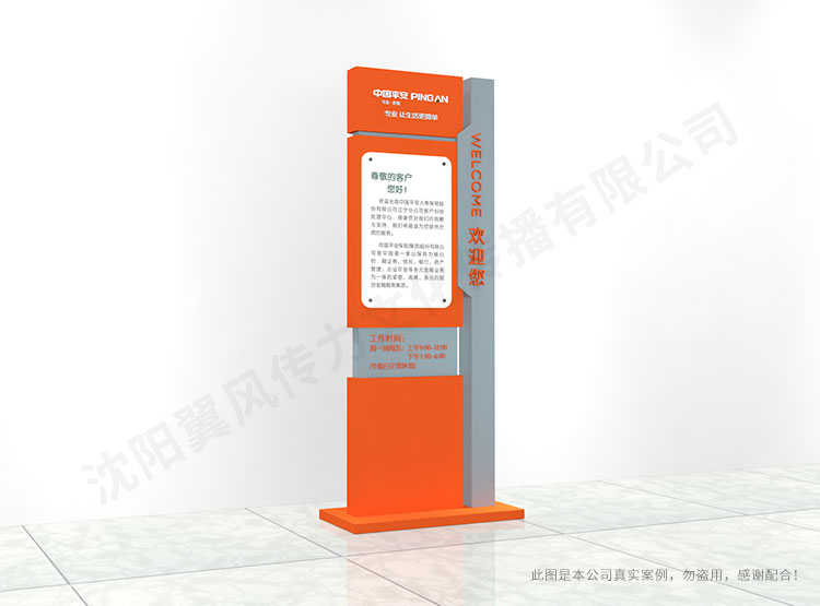 中國平安遼寧分公司金融展廳導視牌