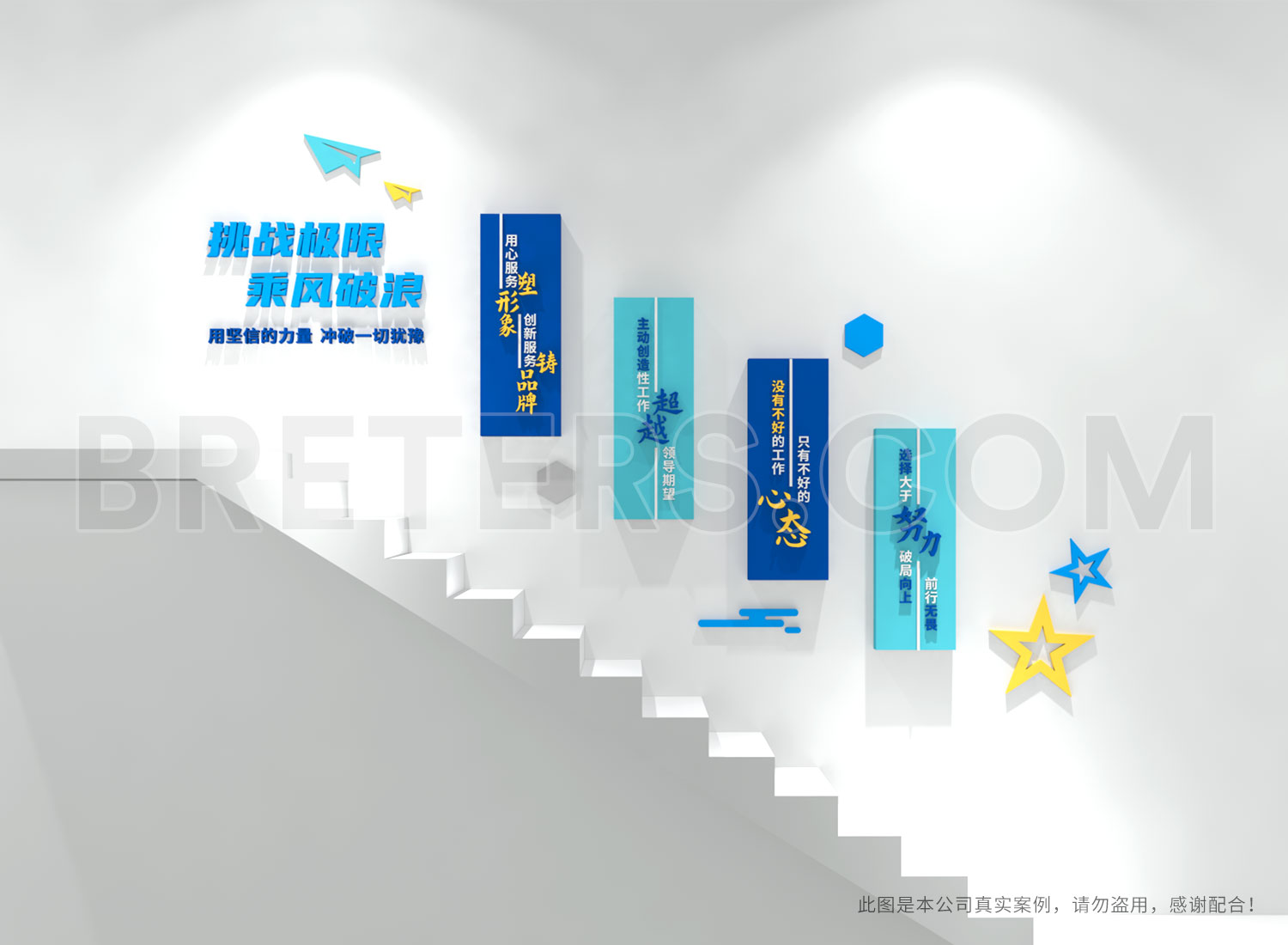 恒巖建設樓梯文化墻