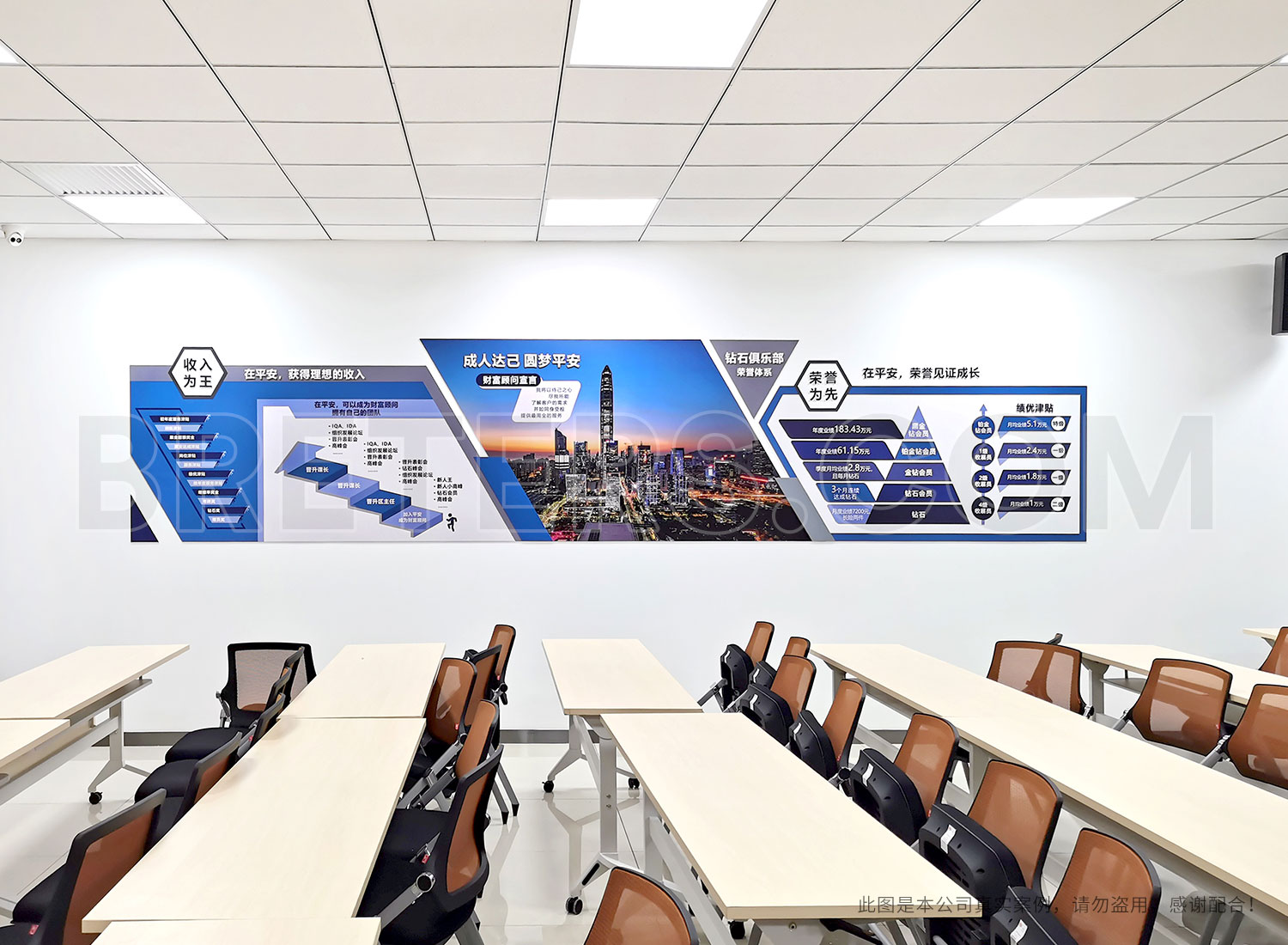 中國平安遼寧分公司培訓教室